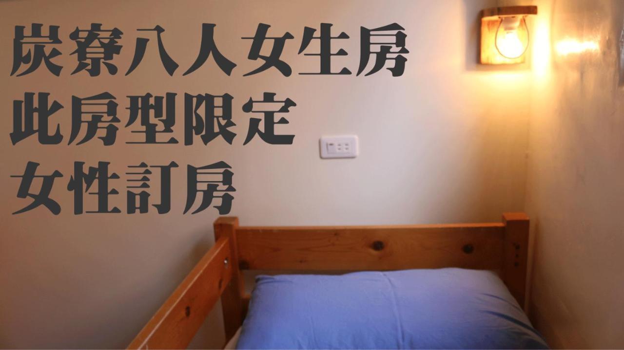 Mountain Lodge Hostel Наньчжуан Экстерьер фото